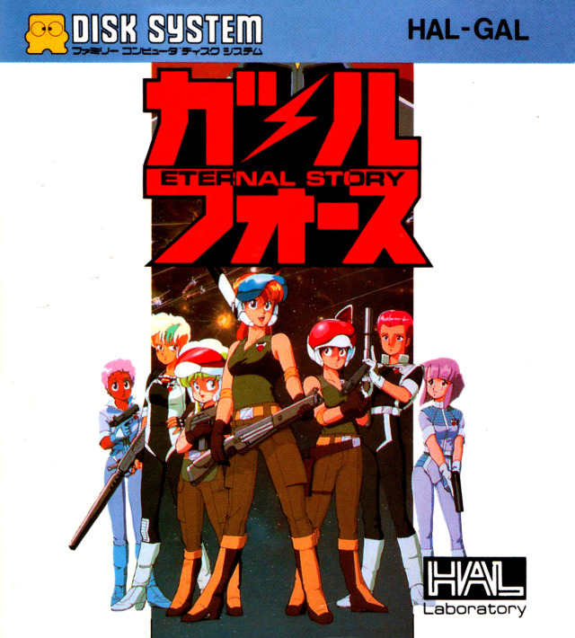 Gall Force: Eternal Story (1986) — #7 The best video games developed by Satoru Iwata